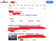 毕节不锈钢管厂上线三月百度收录